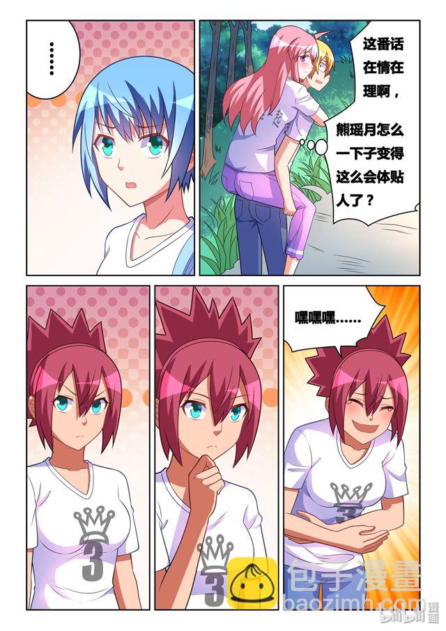 481 背部按摩器-第424话