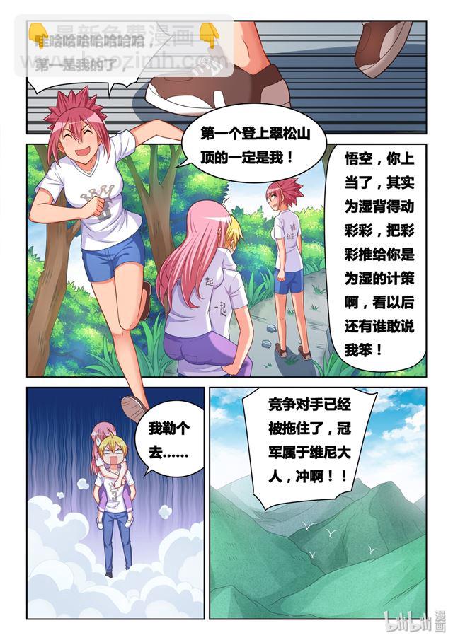 481 背部按摩器-第424话