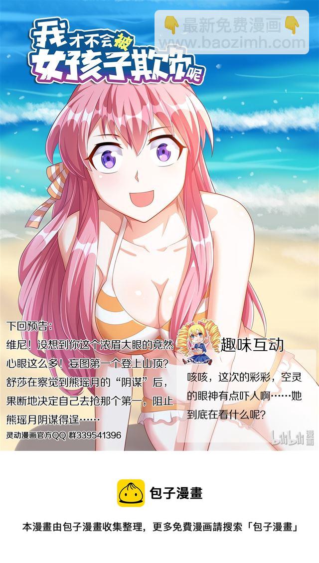 481 背部按摩器-第424话