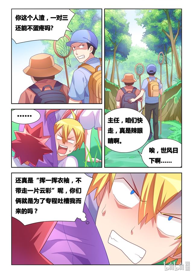 481 背部按摩器-第424话
