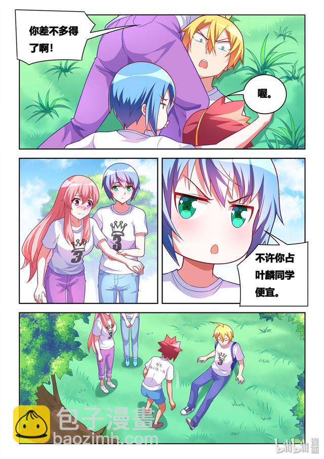 481 背部按摩器-第424话