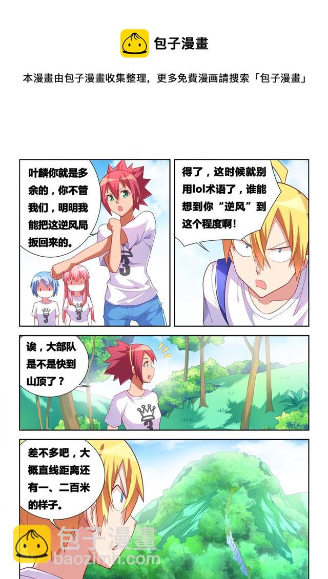 481 背部按摩器-第424话