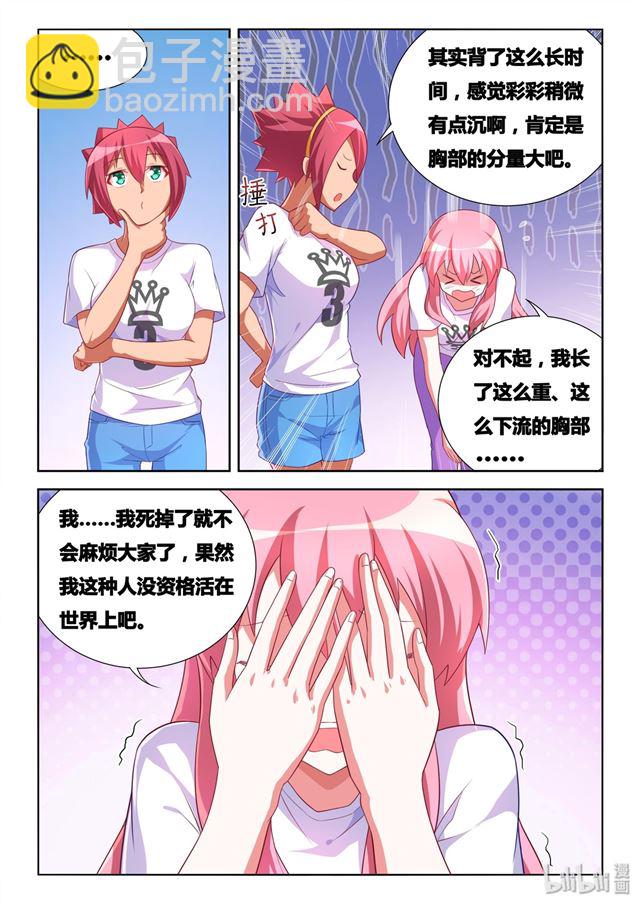 481 背部按摩器-第424话