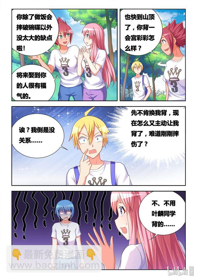 481 背部按摩器-第424话