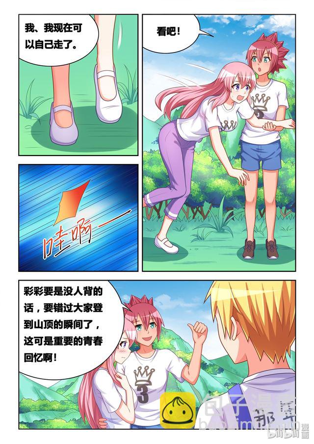 481 背部按摩器-第424话
