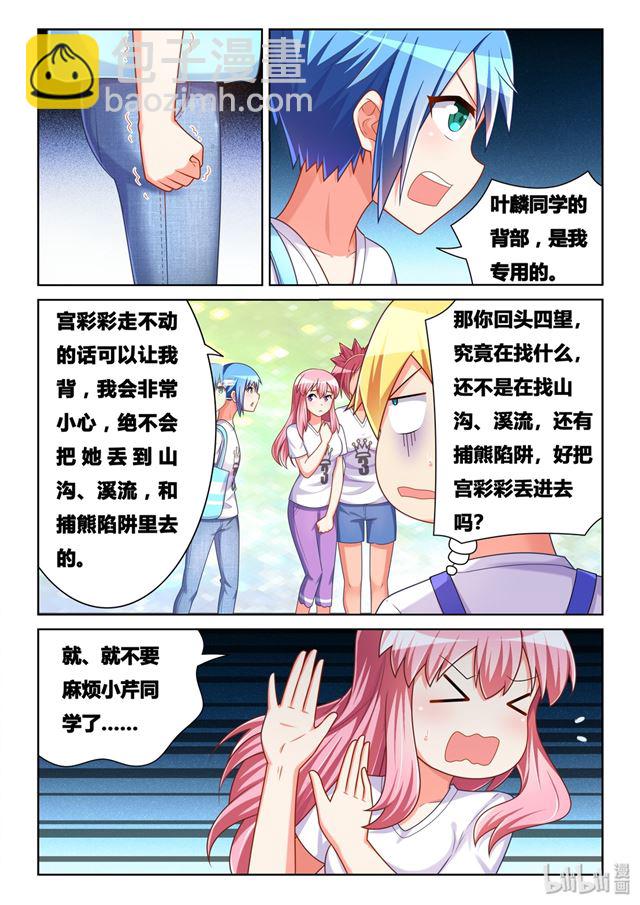 481 背部按摩器-第424话