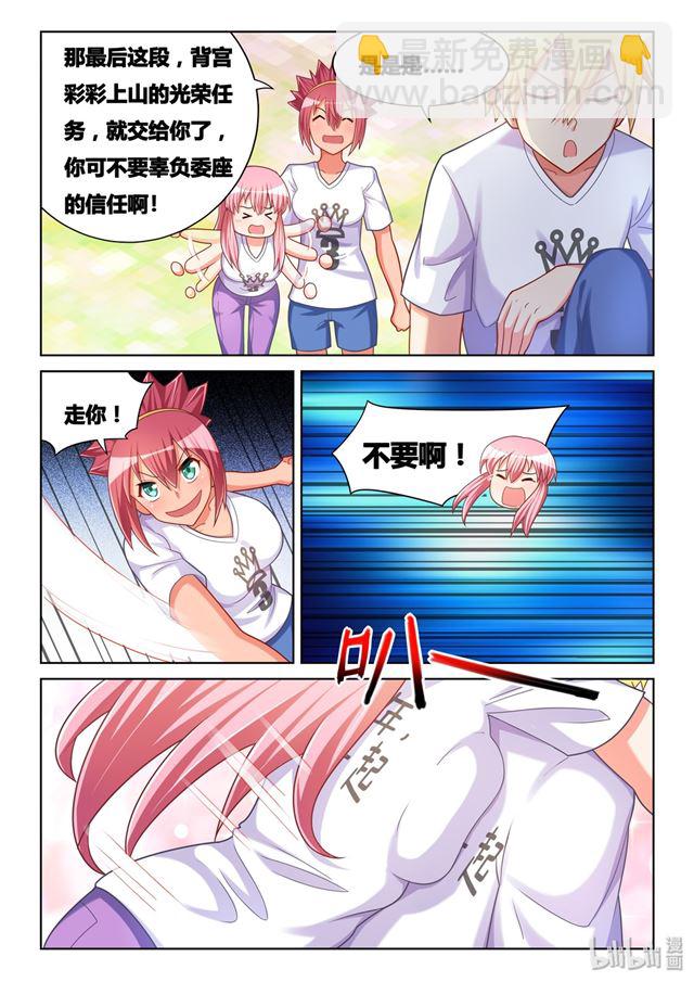 481 背部按摩器-第424话