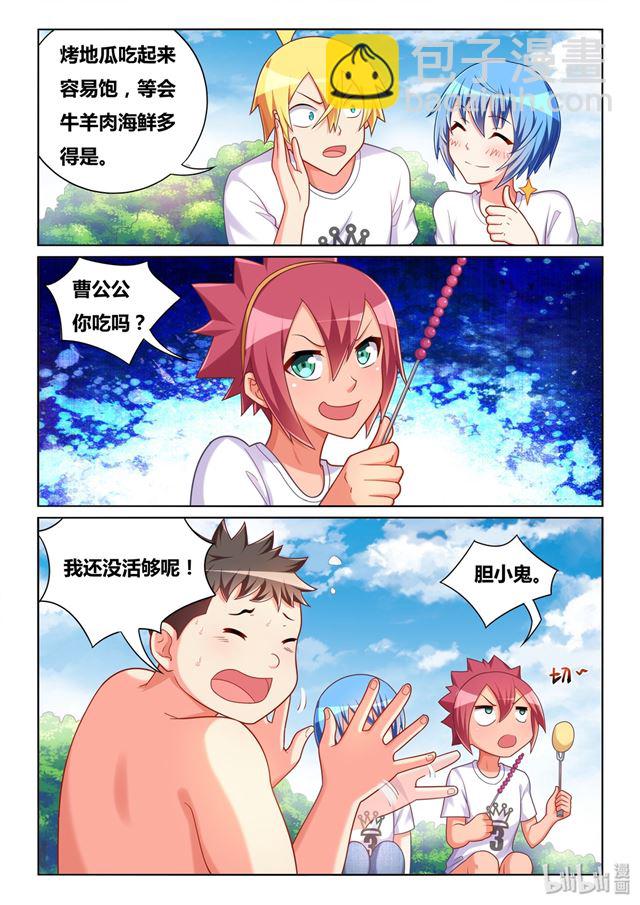 483 吃了又不会死-第426话