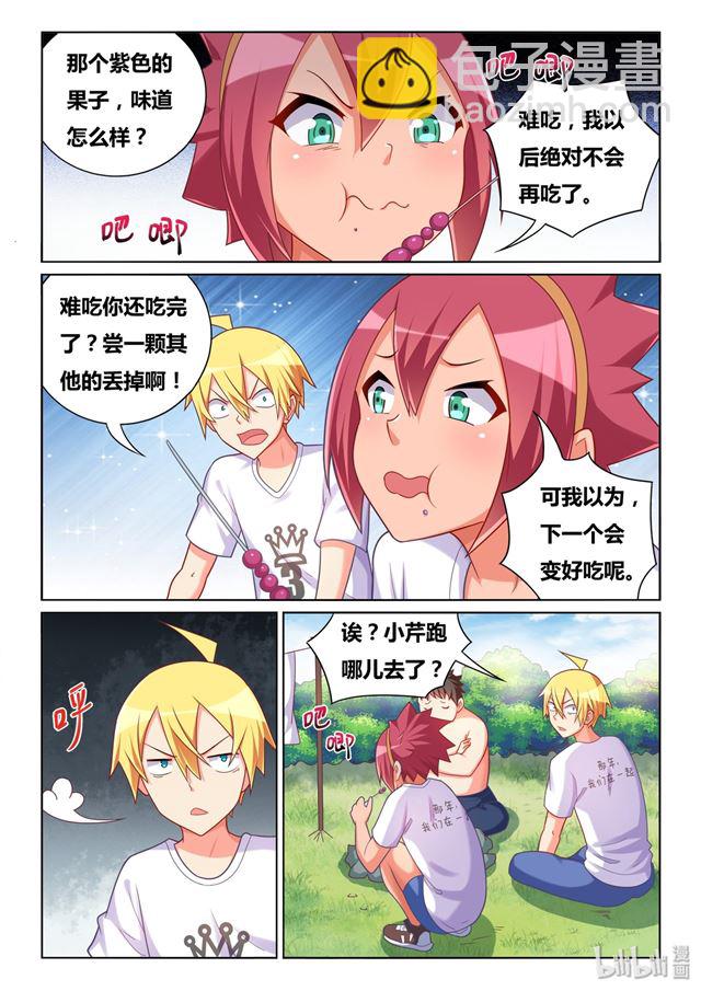 483 吃了又不会死-第426话