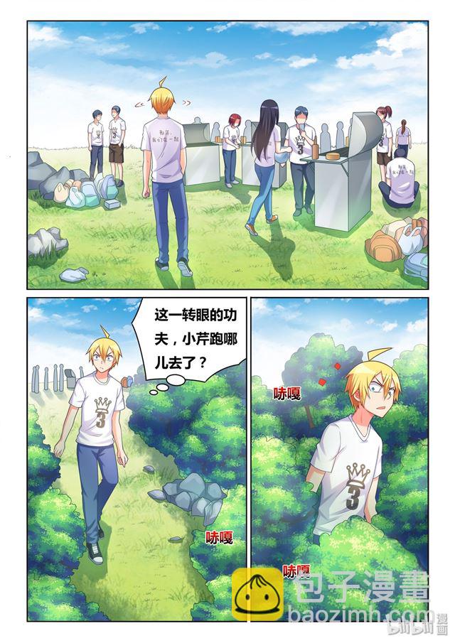 483 吃了又不会死-第426话