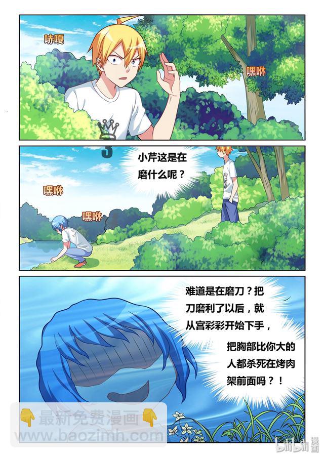 483 吃了又不会死-第426话
