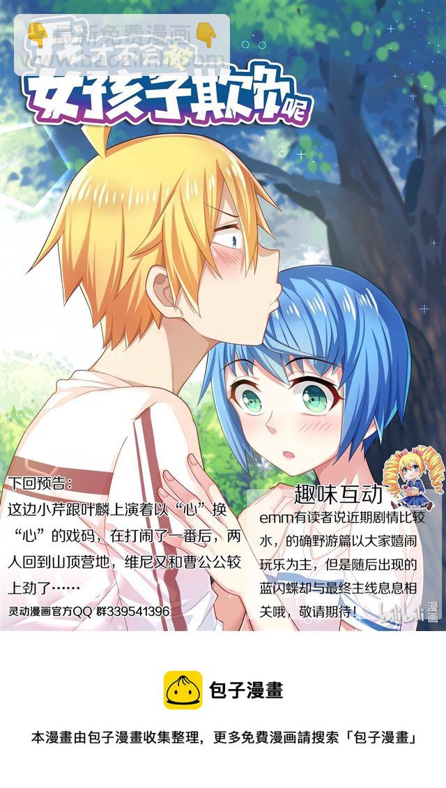 483 吃了又不会死-第426话