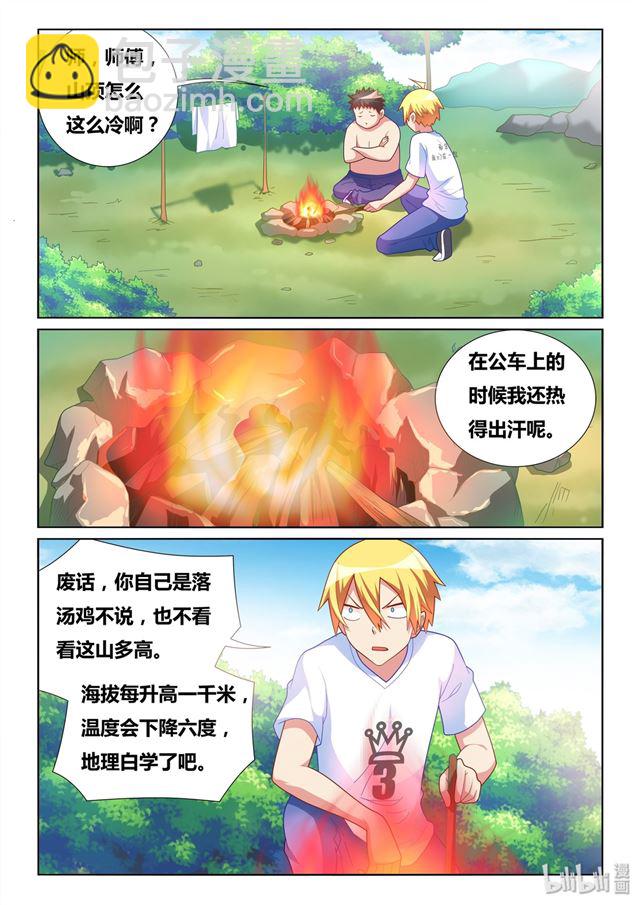 483 吃了又不会死-第426话