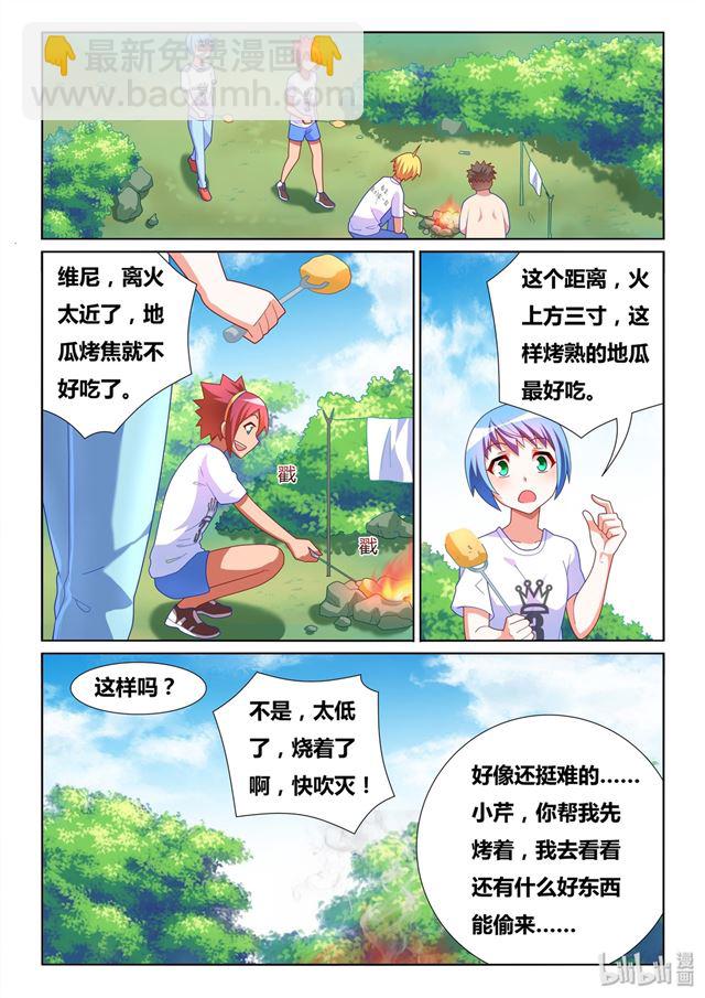483 吃了又不会死-第426话