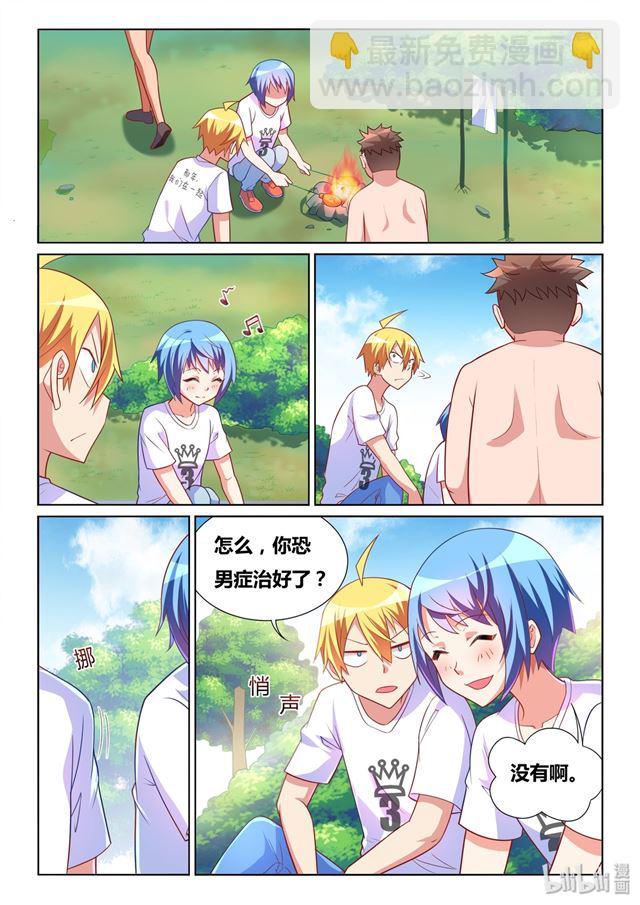 483 吃了又不会死-第426话