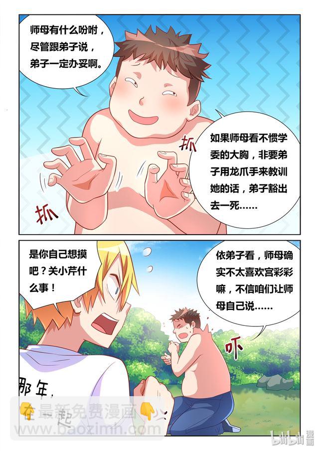 483 吃了又不会死-第426话