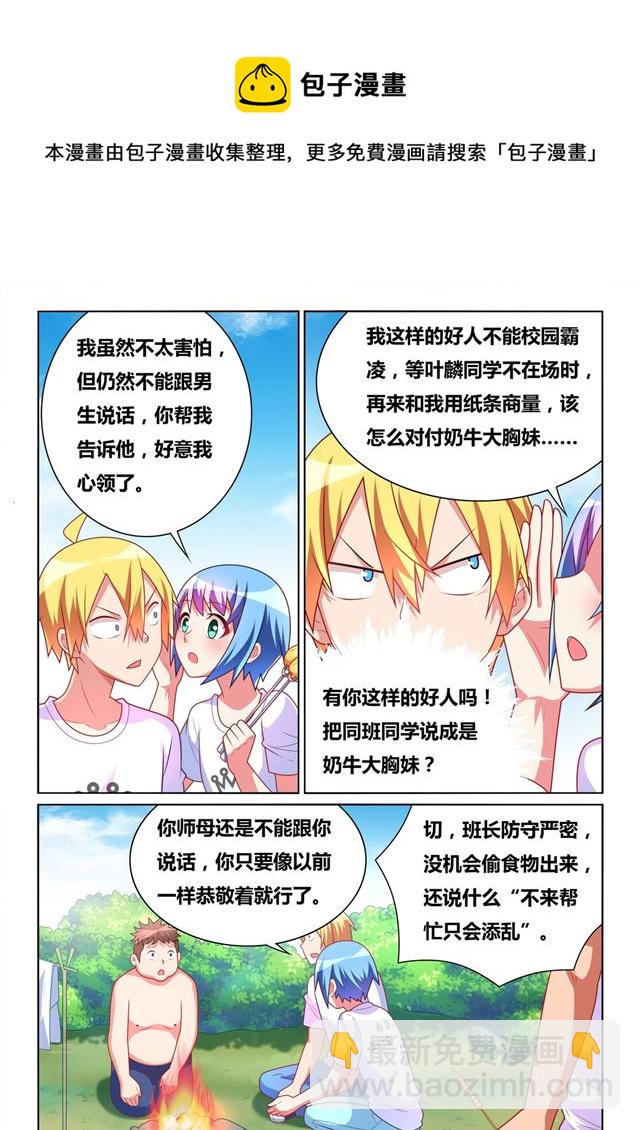 483 吃了又不会死-第426话