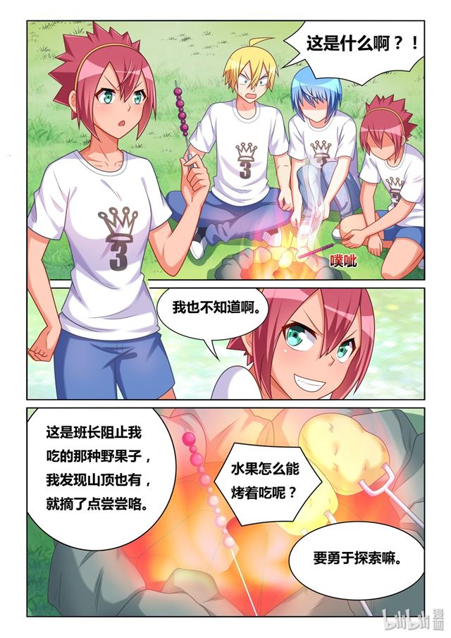 483 吃了又不会死-第426话