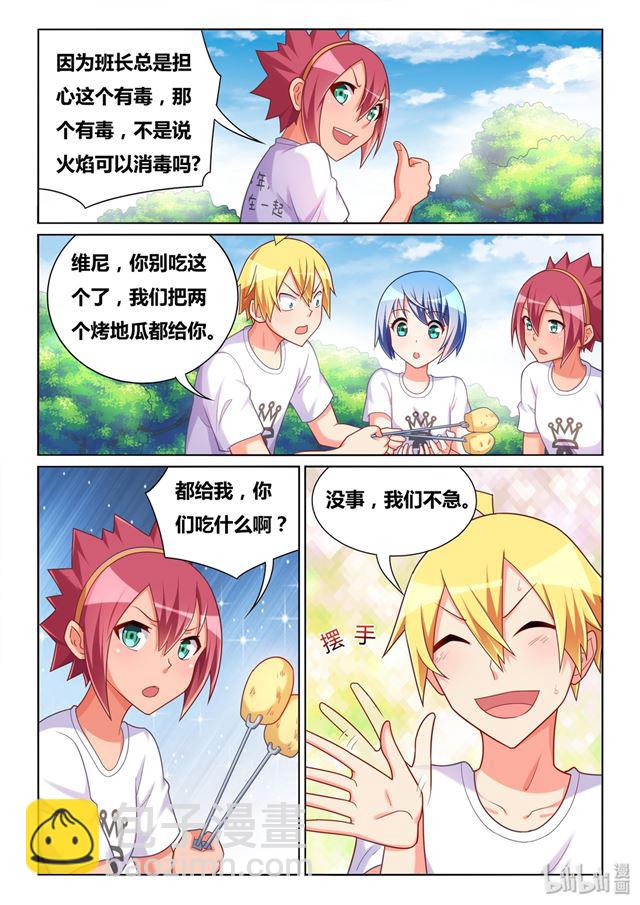 483 吃了又不会死-第426话