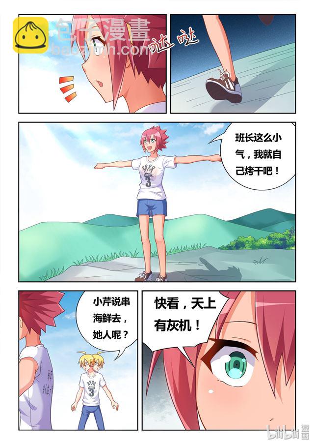 485 看！有灰机-第428话