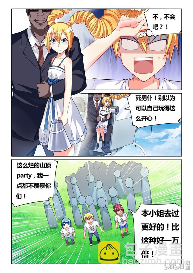 485 看！有灰机-第428话