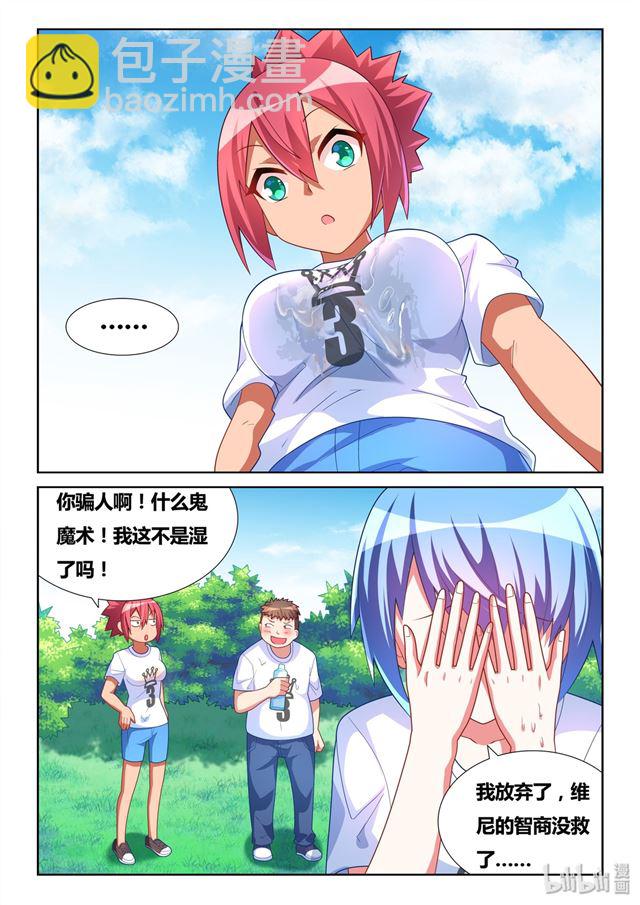 485 看！有灰机-第428话