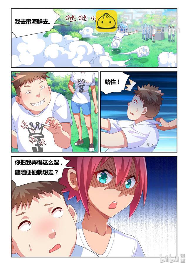 485 看！有灰机-第428话