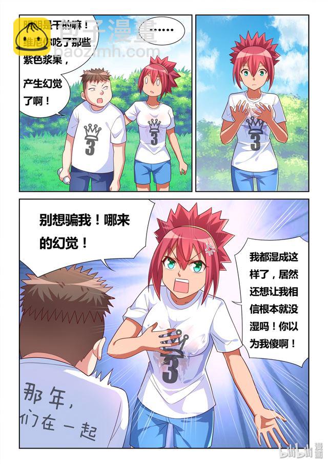 485 看！有灰机-第428话