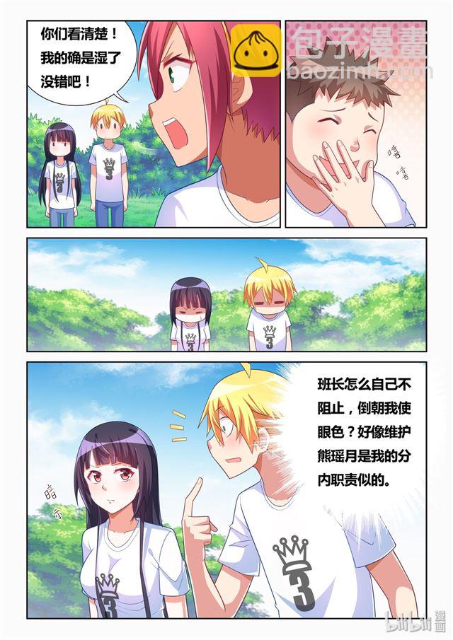 485 看！有灰机-第428话
