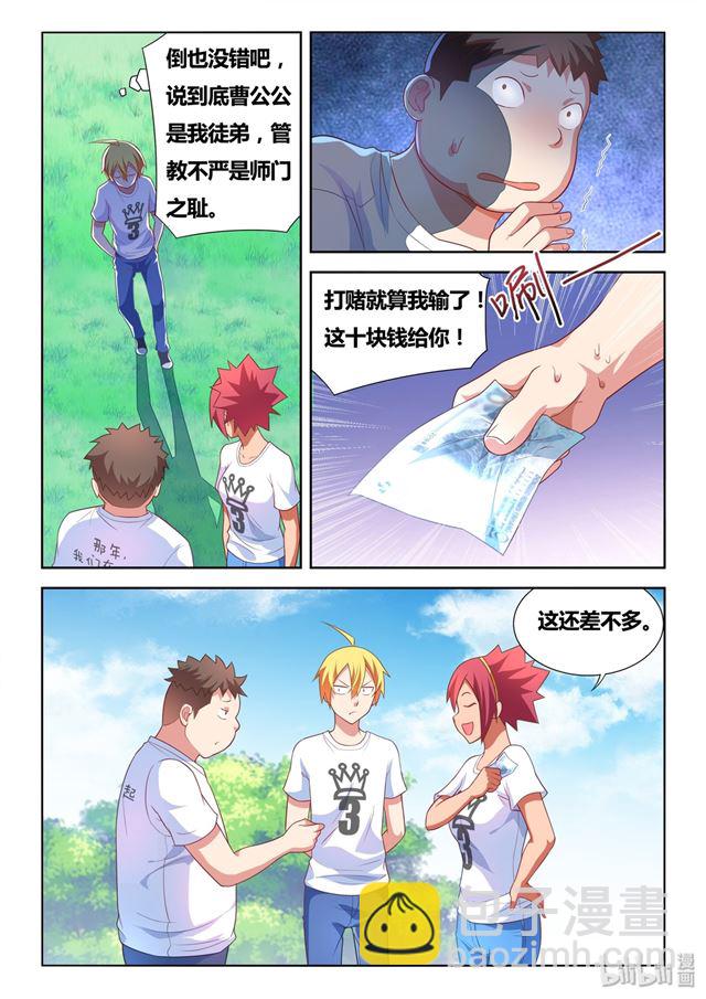 485 看！有灰机-第428话
