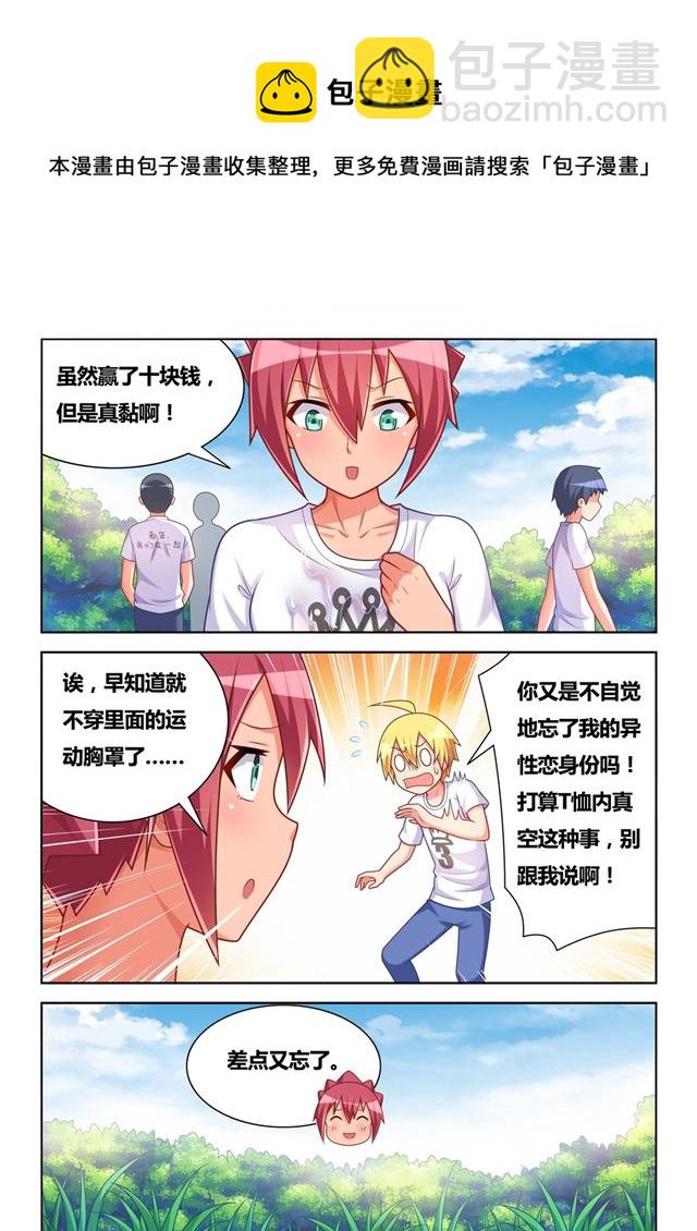485 看！有灰机-第428话