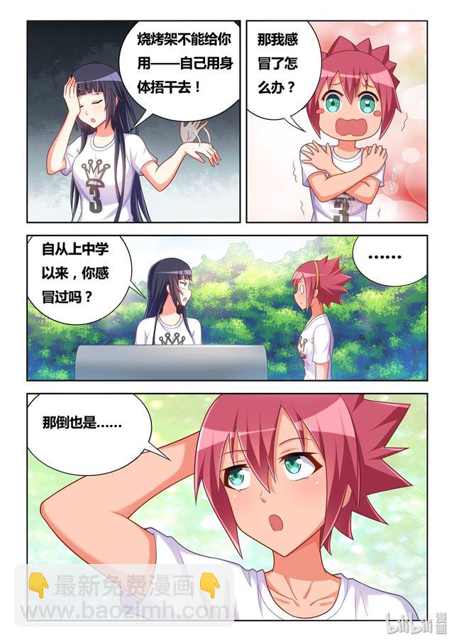 485 看！有灰机-第428话