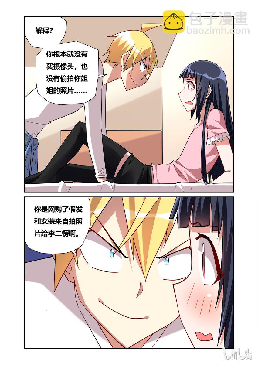 50 啪啪啪-第50话