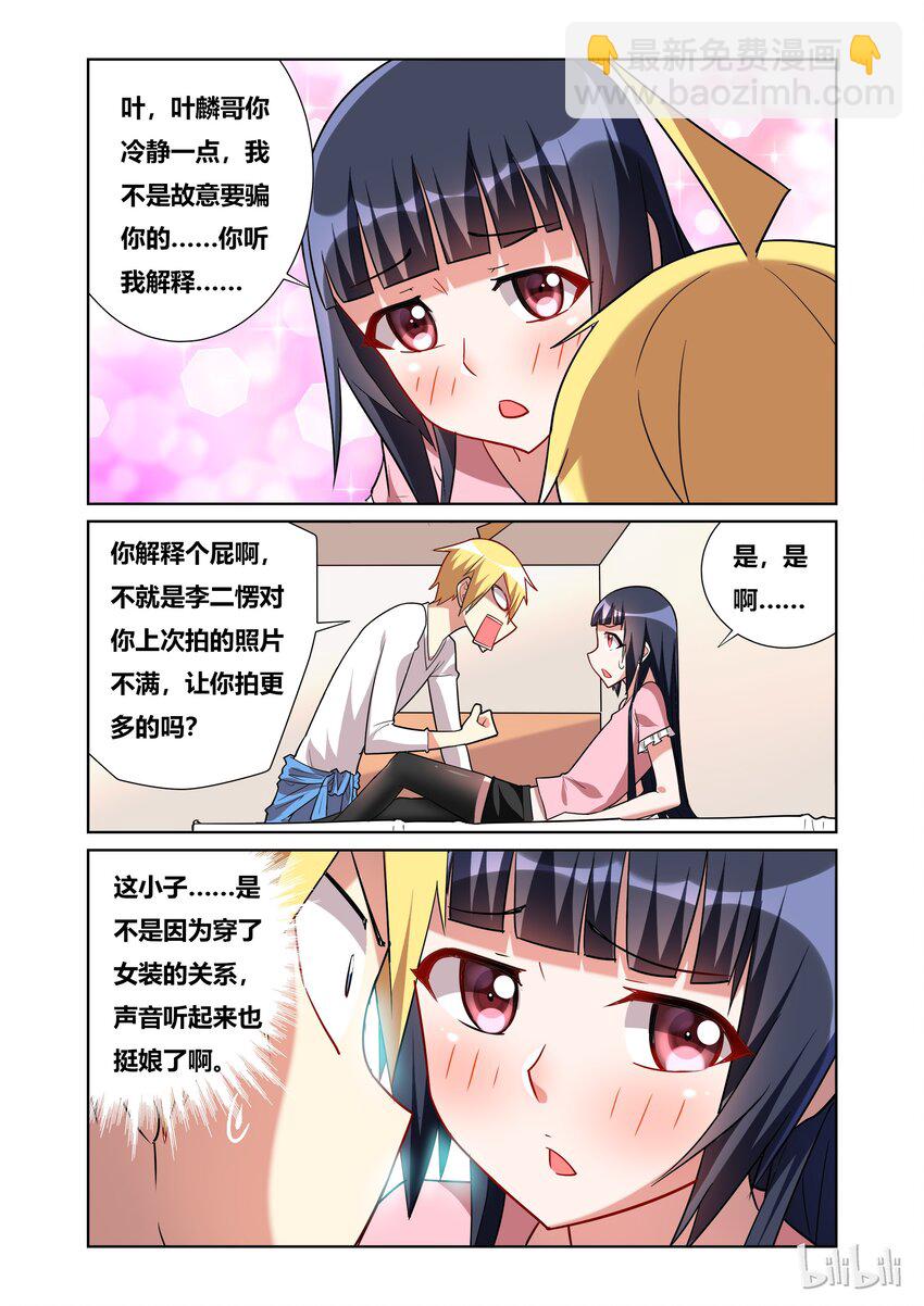 50 啪啪啪-第50话