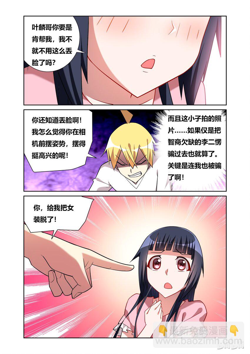 50 啪啪啪-第50话