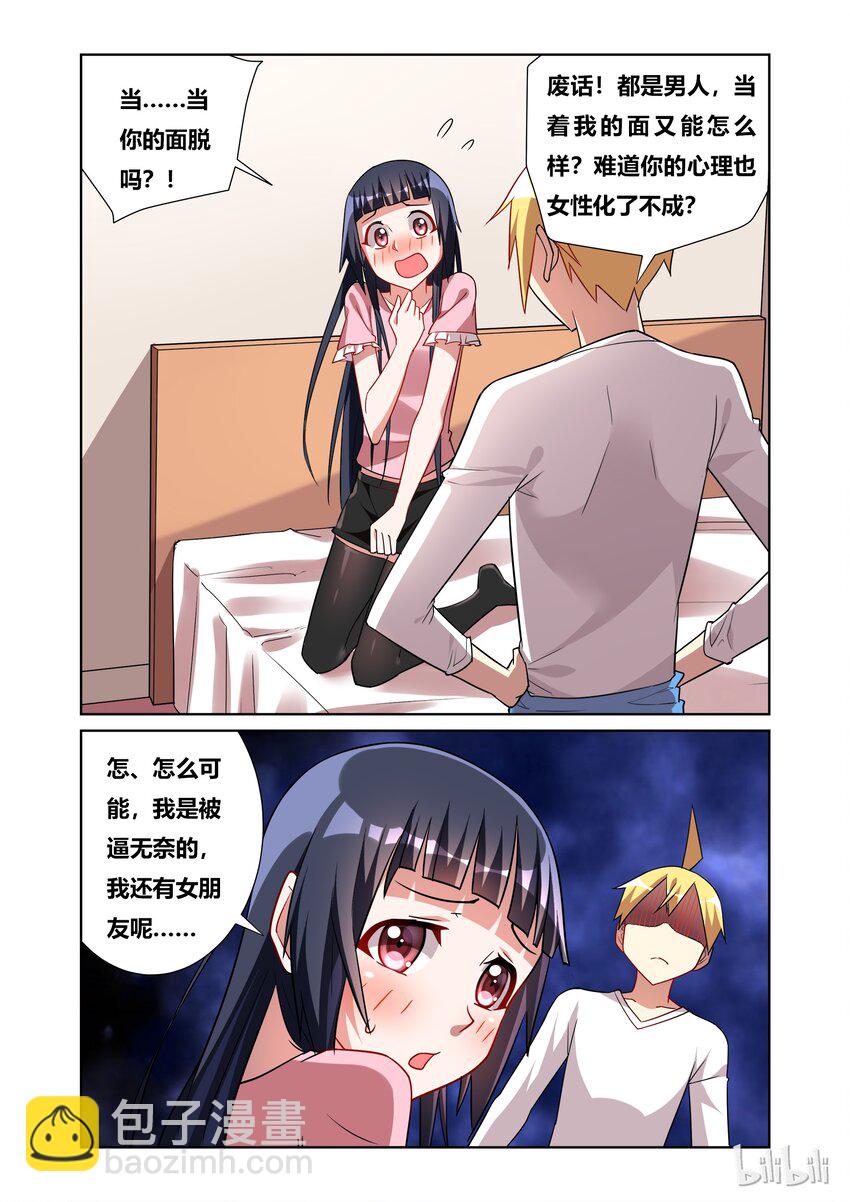 50 啪啪啪-第50话