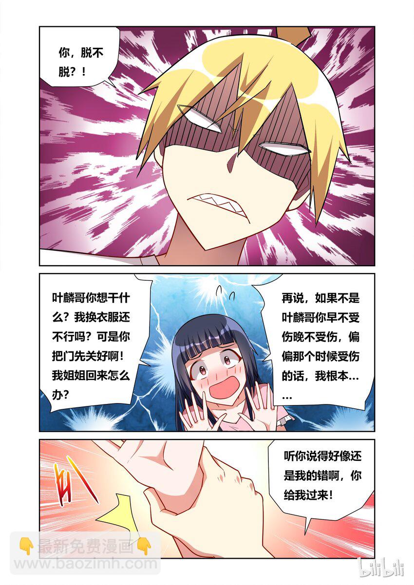50 啪啪啪-第50话