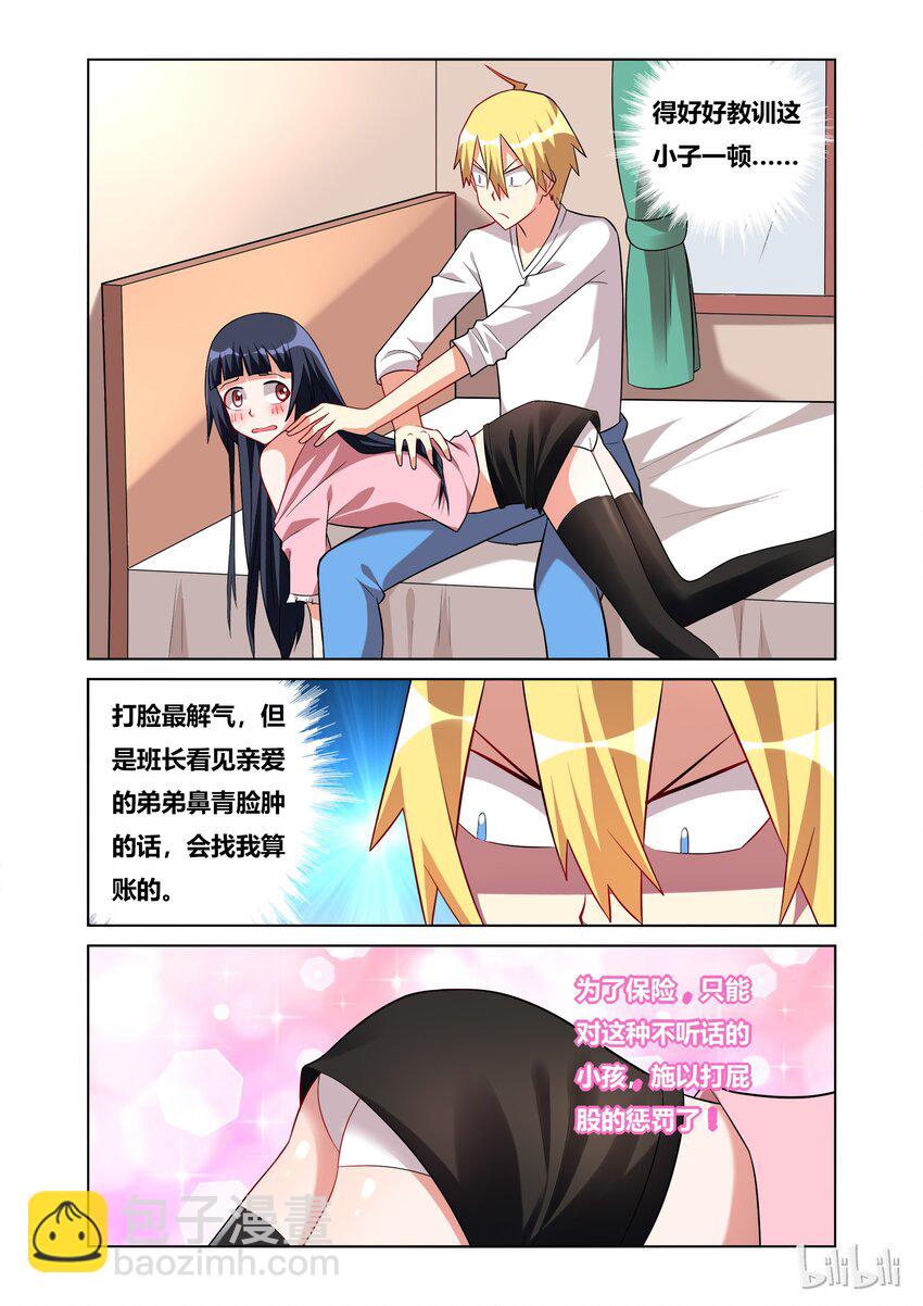 50 啪啪啪-第50话