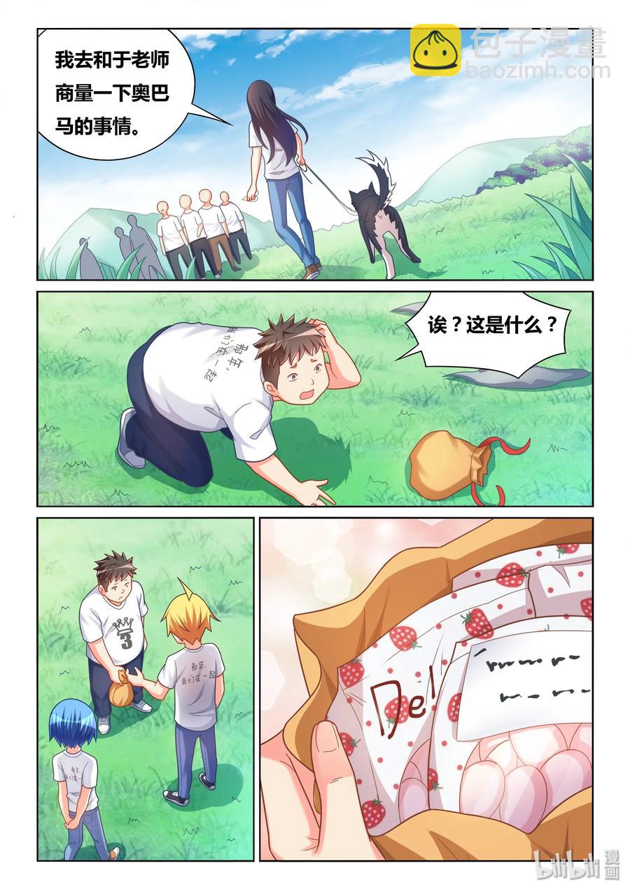 487 紧急救援-第430话