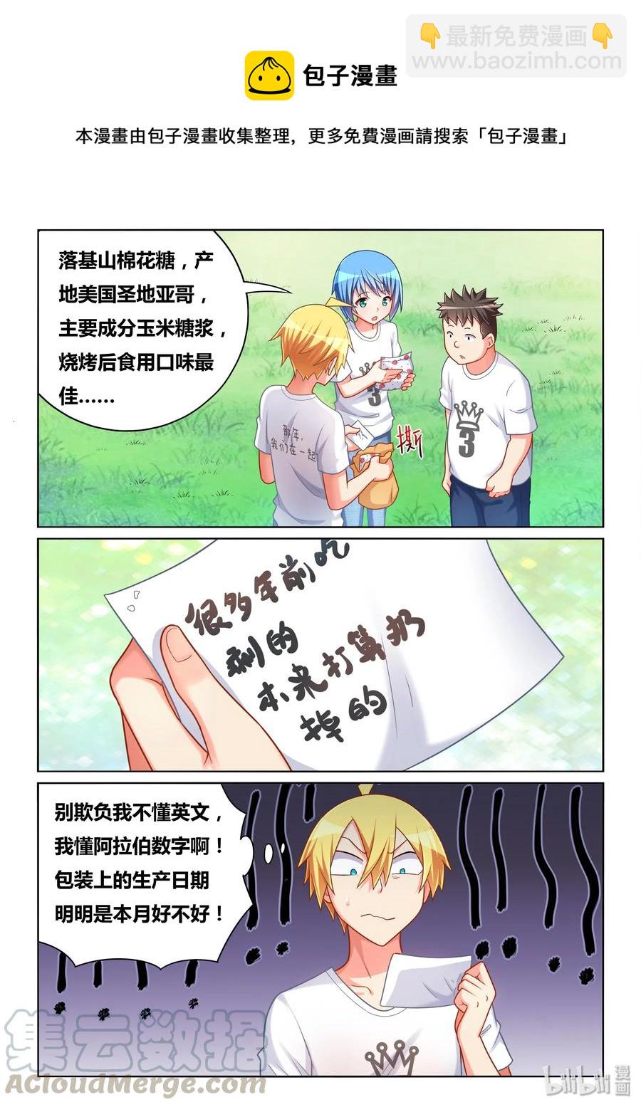 487 紧急救援-第430话