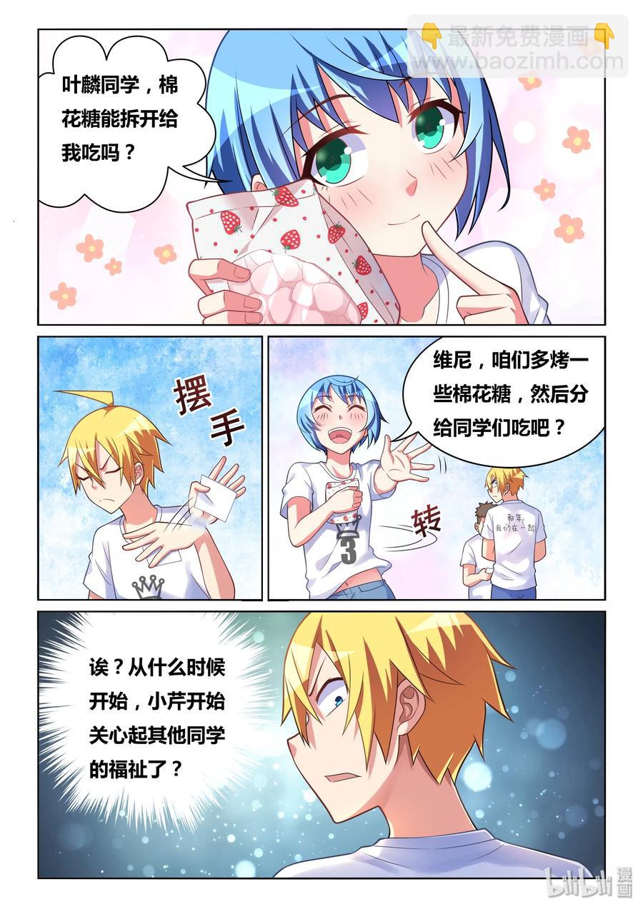 487 紧急救援-第430话