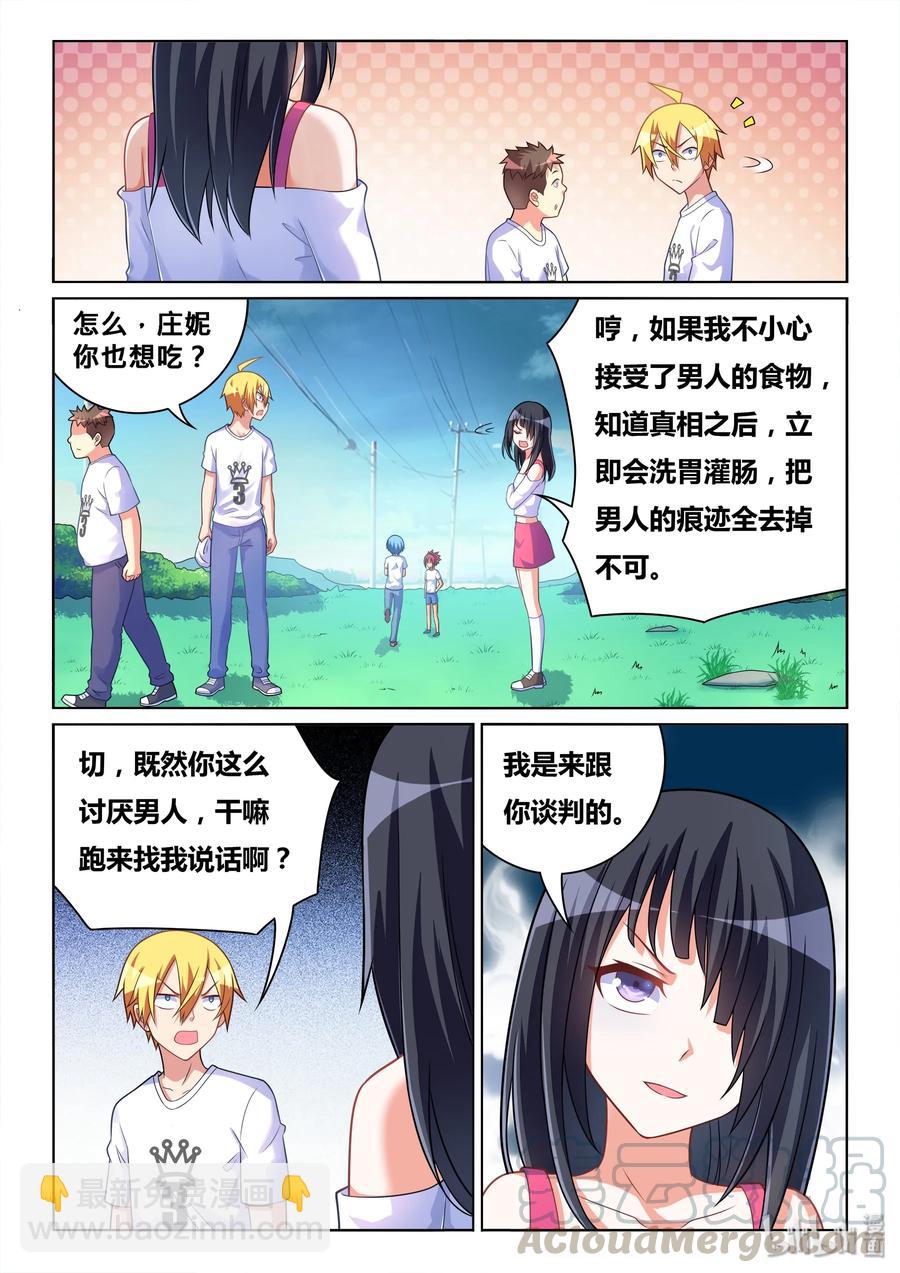 487 紧急救援-第430话