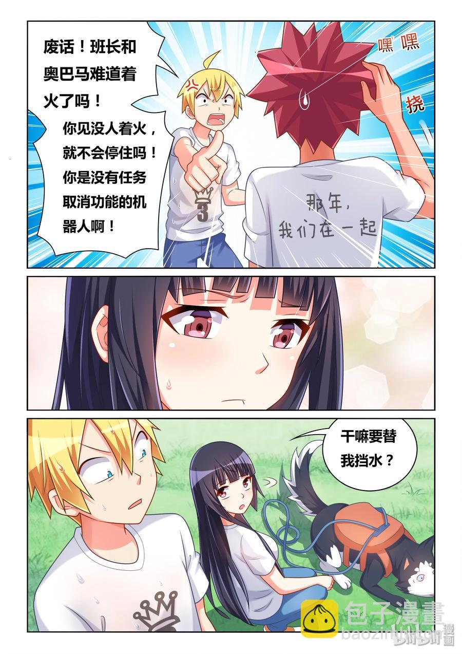 487 紧急救援-第430话