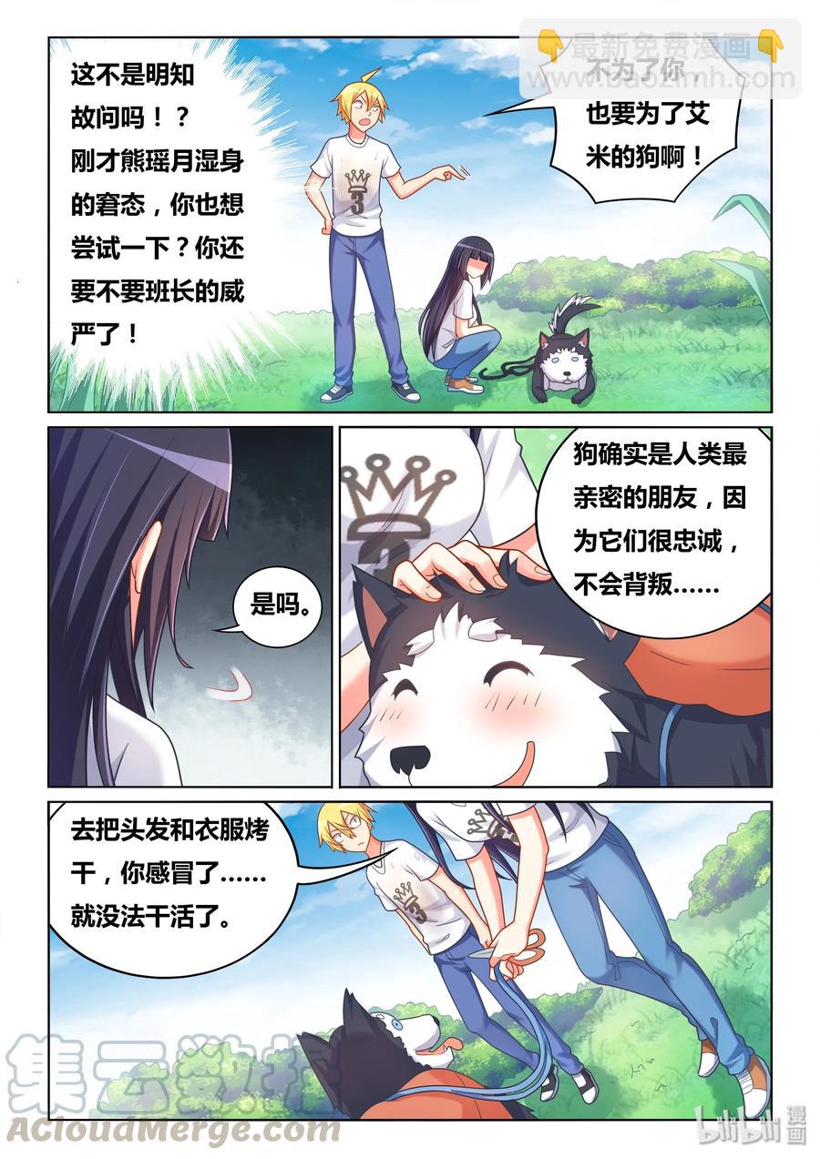 487 紧急救援-第430话