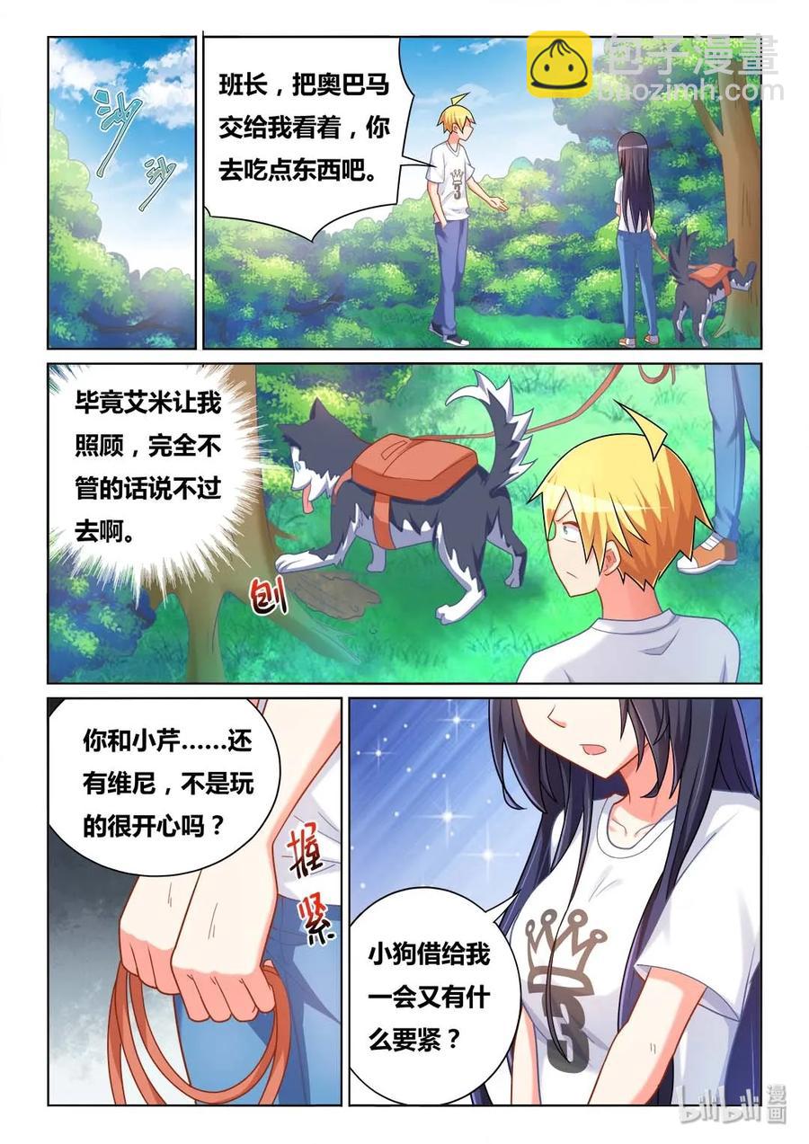 489 吃货的心机-第432话