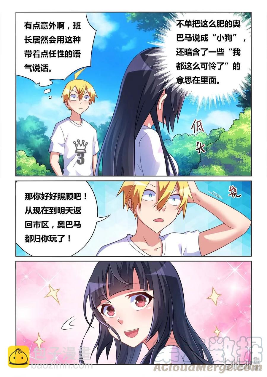 489 吃货的心机-第432话