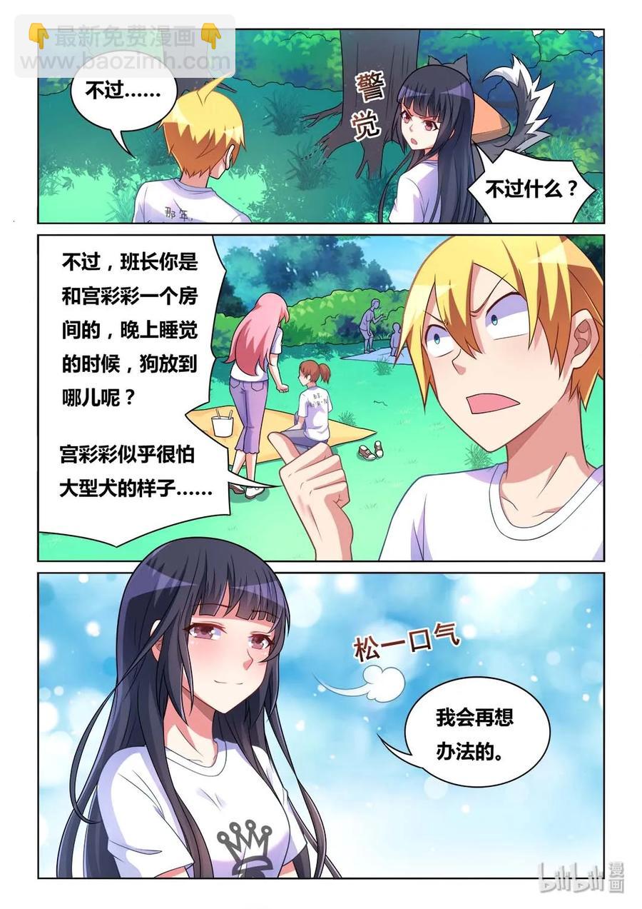 489 吃货的心机-第432话