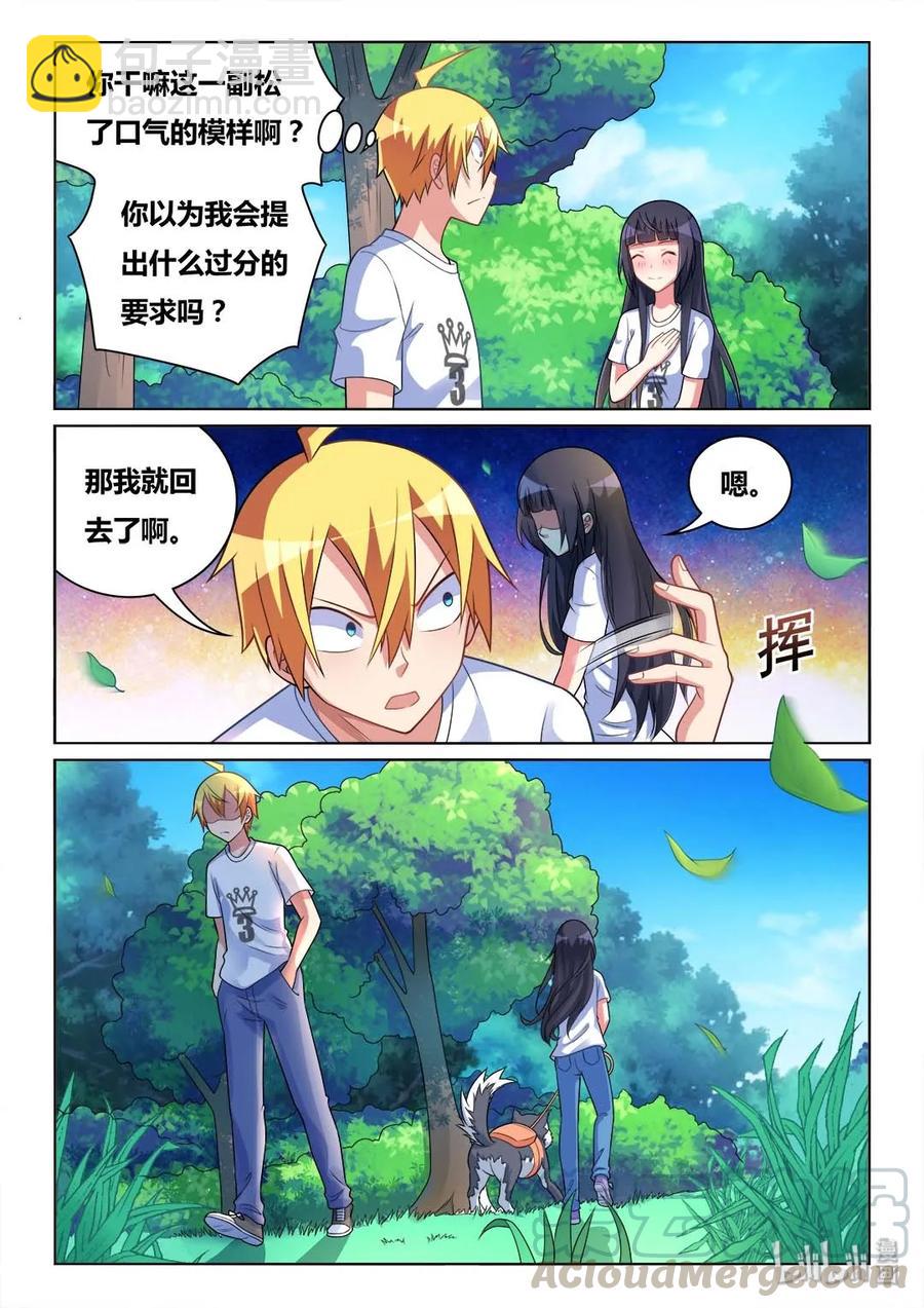 489 吃货的心机-第432话