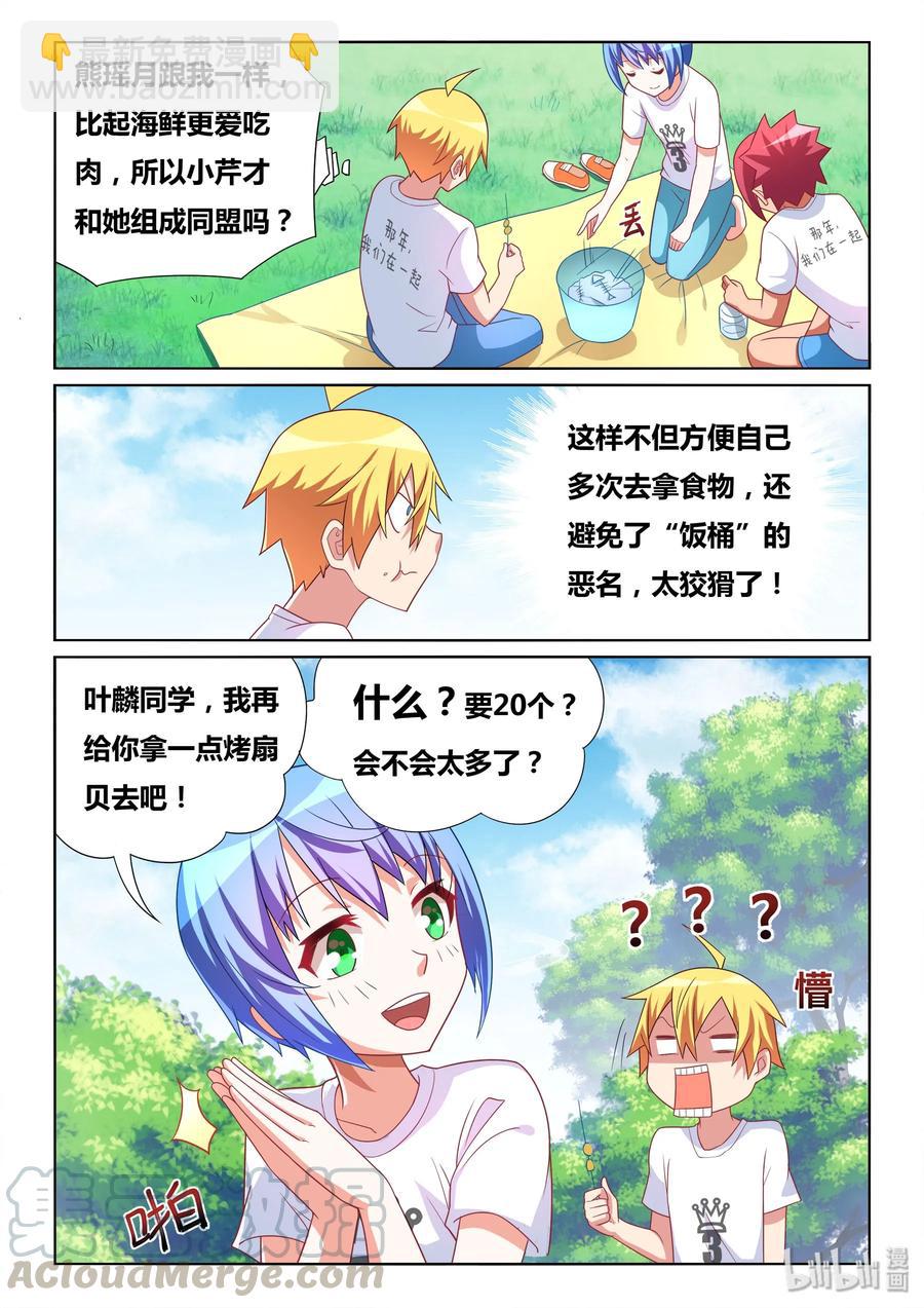 489 吃货的心机-第432话