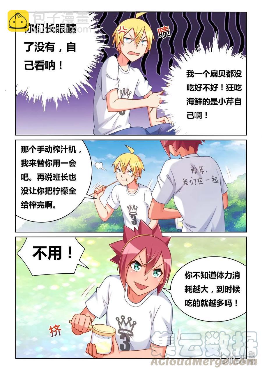 489 吃货的心机-第432话